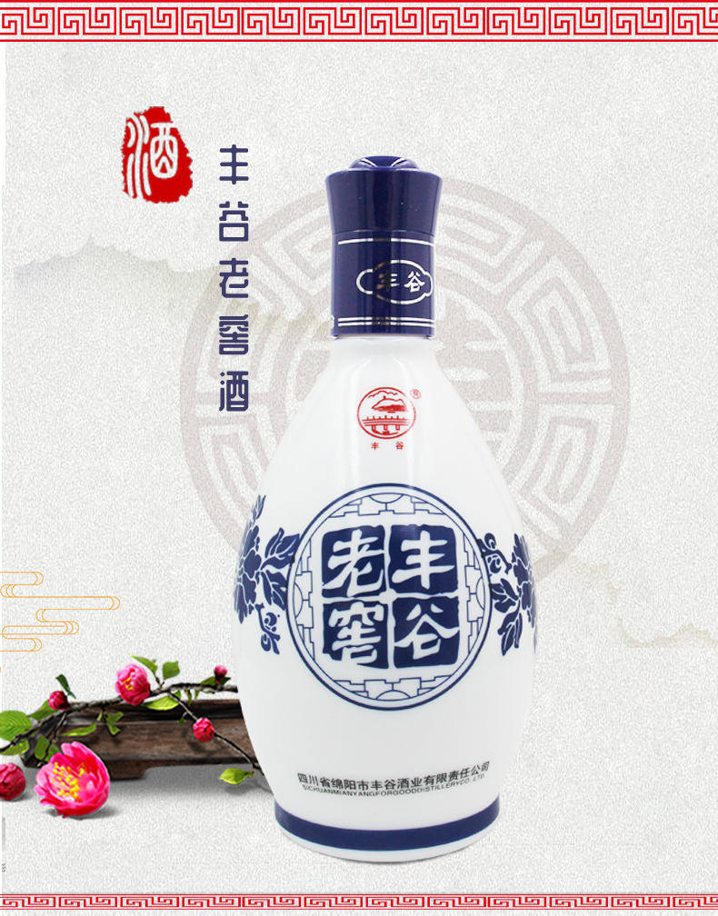 丰谷酒业丰谷老窖青花瓶白酒送礼婚宴喜酒52度488ml单瓶装