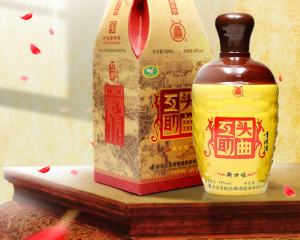 中华老字号46互助头曲新口味青稞酒500ml6整箱青海特产