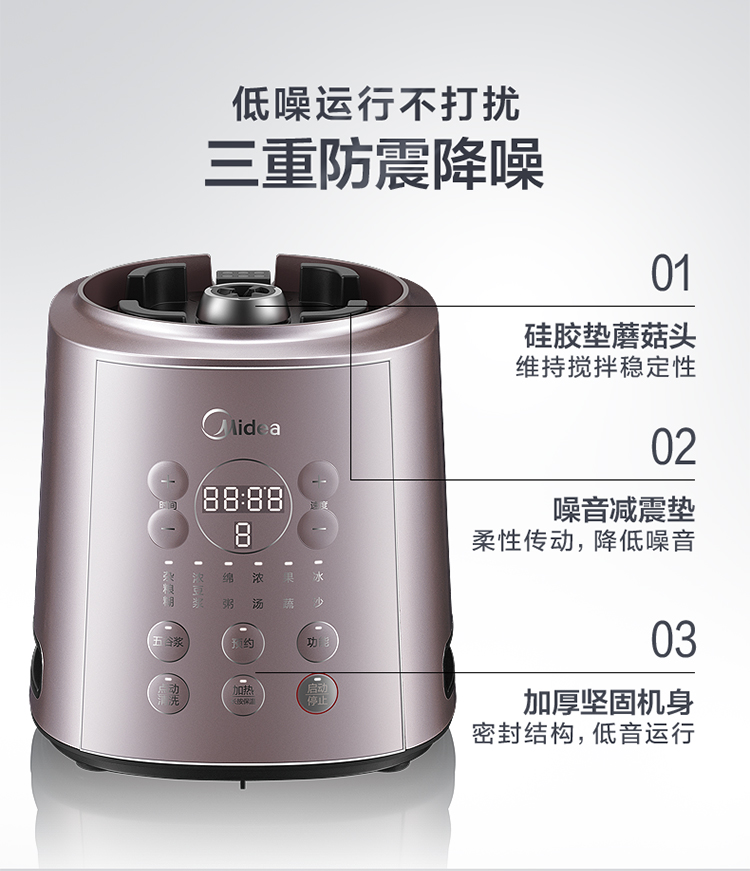 美的 破壁机bl1011a
