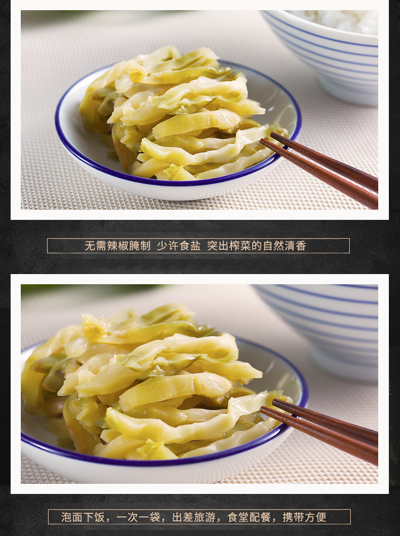 乌江 涪陵榨菜 15g*30袋 图4