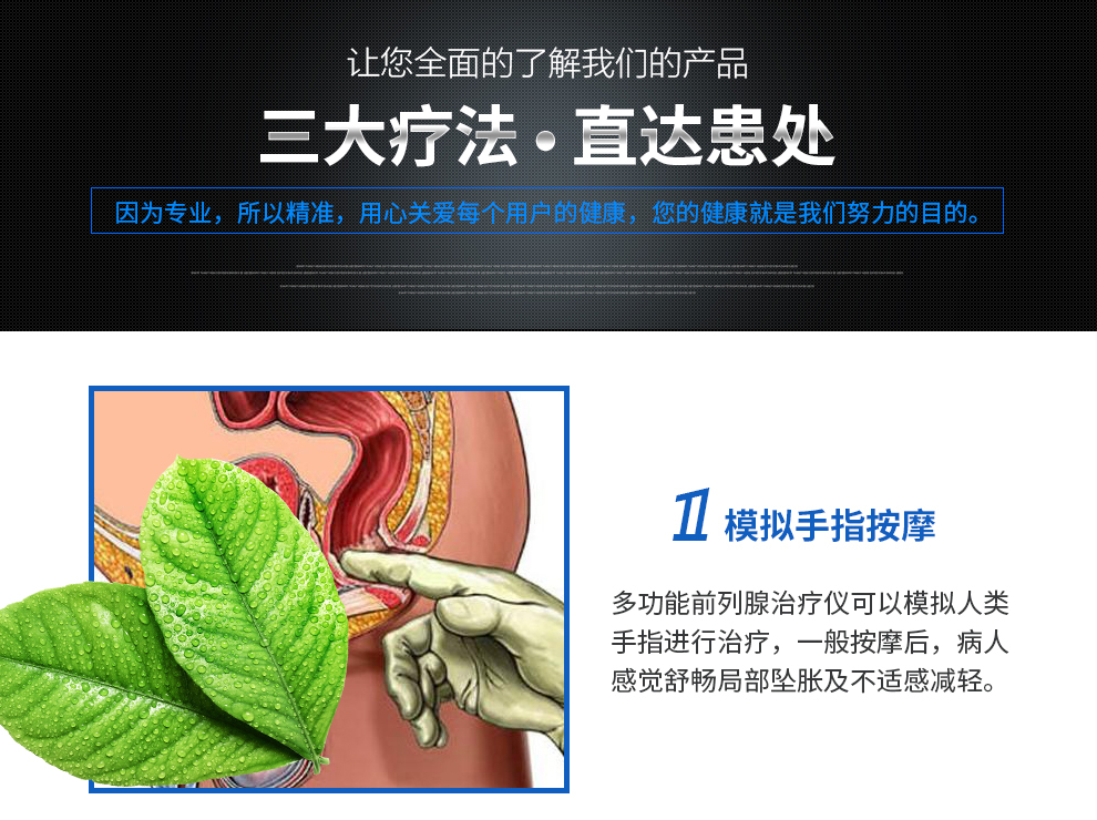 前列腺增生肥大治疗仪器家用慢性前列腺炎精囊炎磁疗按摩理疗仪器