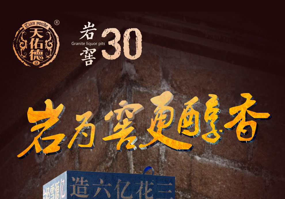 天佑德旗舰店天佑德青稞酒岩窖3042度500ml青稞清香型青海互助特产