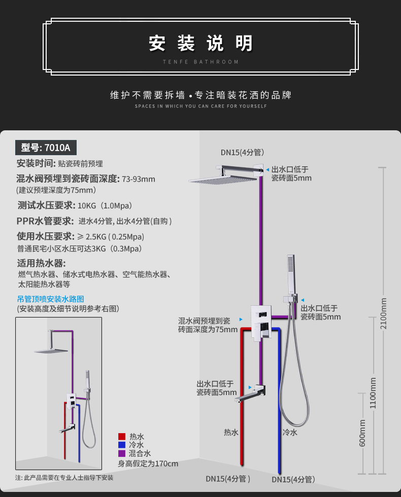 鼎菲tenfe简约暗装入墙式花洒套装浴室隐藏式暗埋暗藏嵌入式预埋盒