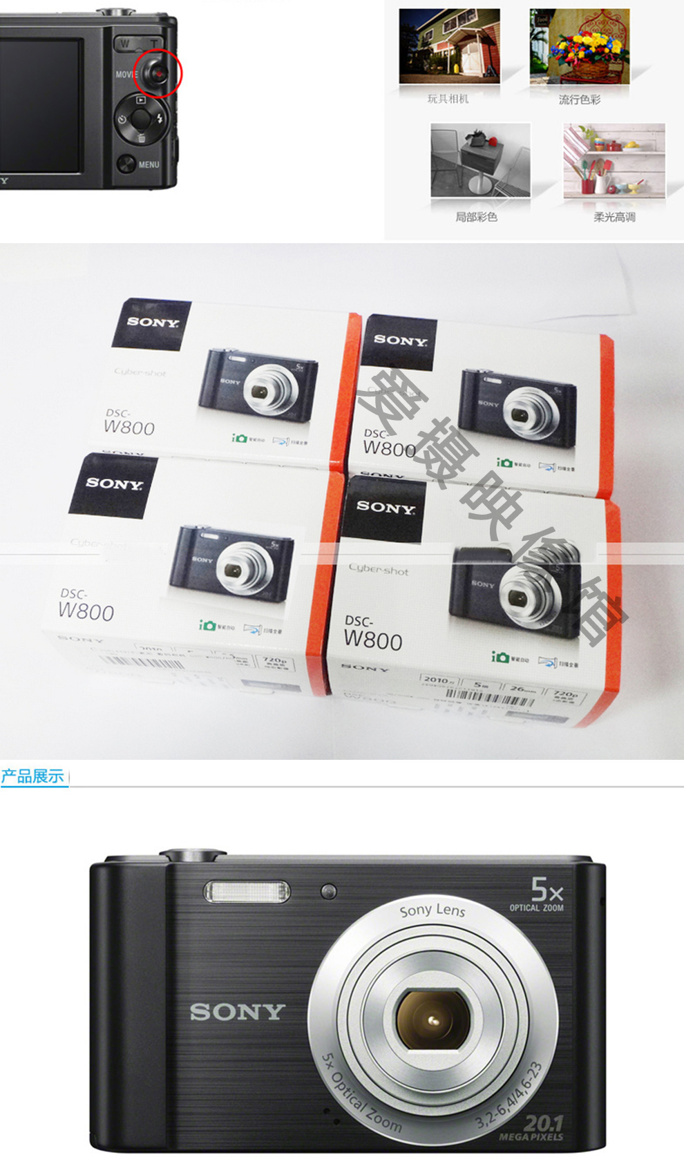 sony索尼dscw800数码相机家用高清卡片机旅游自拍5倍光学变焦黑色128g