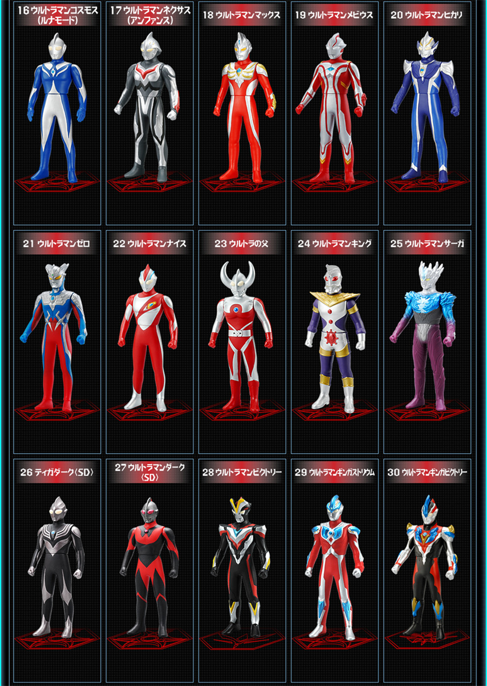 20453094410商品名称:万代(bandai) 捷德奥特曼 软胶儿童玩具 14cm 48