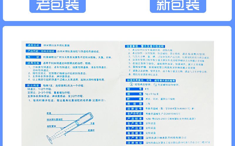 阿希米(asimi) 妇女外用抗菌器(凝胶型)妇科炎症 1盒纳米银5g*6支