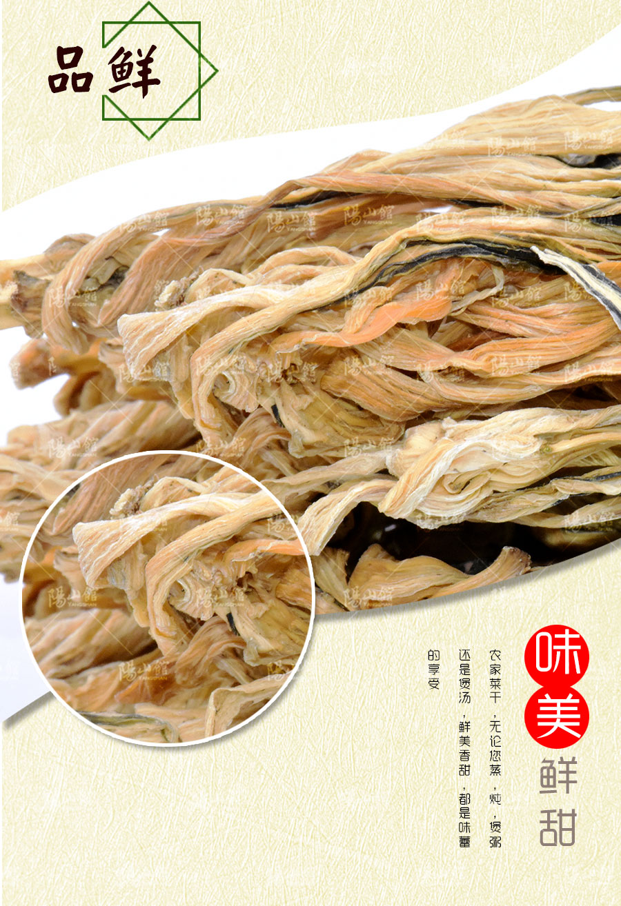 【阳山馆】 白菜干 400g 广东清远阳山特产 农家自晒干货 400g