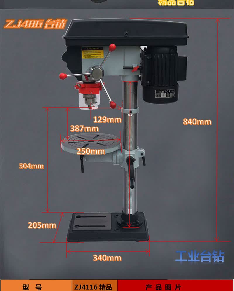 朗绎台钻220v750w小型台钻家用微型台式钻床打孔机380v纯铜电机高精度