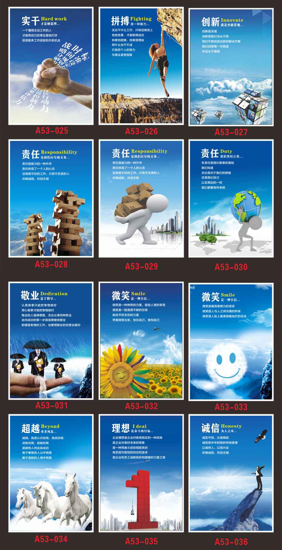 欧嘢品牌企业文化宣传标语励志海报办公室标语挂图公司会议室标语海报