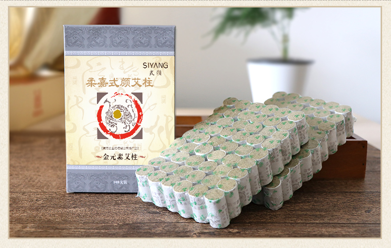 柔嘉艾柱艾条艾草艾叶妇科非无烟艾绒五年陈艾段五元素艾灸柱温灸家用