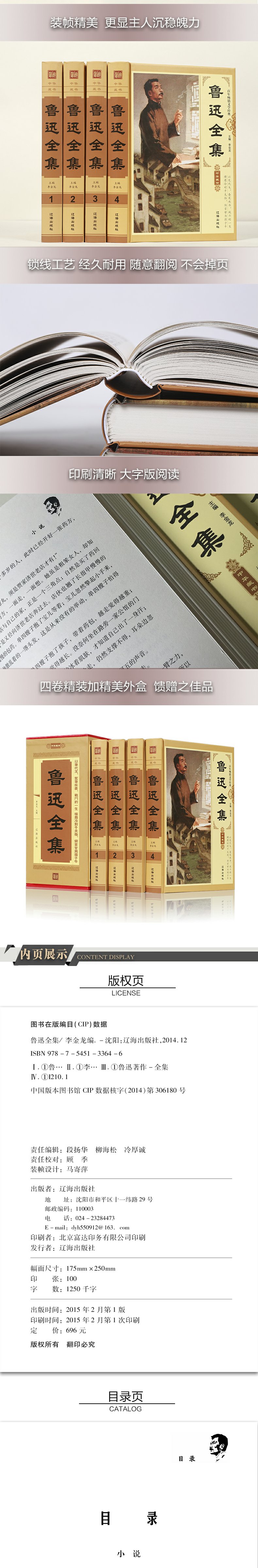 鲁迅全集 精装全套四册 鲁迅作品集 鲁迅小说集 收录朝花夕拾狂人日记