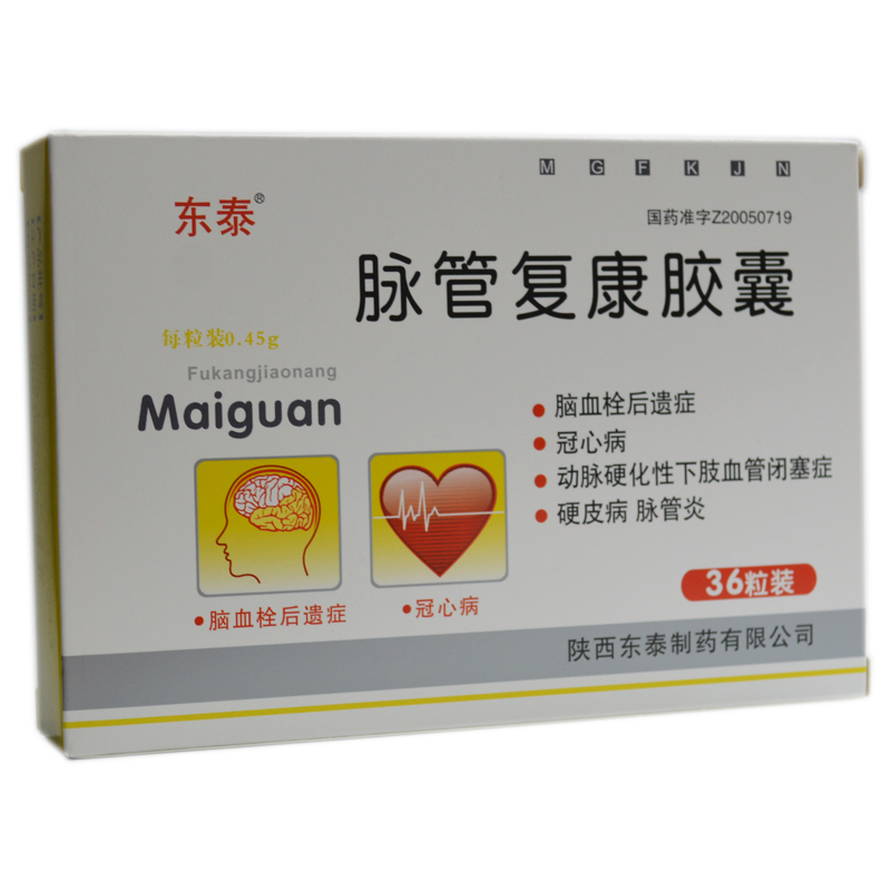 东泰 脉管复康胶囊0.45g*36粒 1盒【图片 价格 品牌 报价】-京东