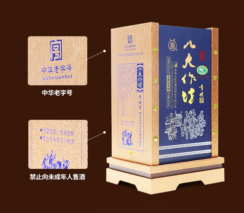 青稞酒 互助青稞酒天成八大作坊42度清香型白酒 单瓶装_历史最低价格