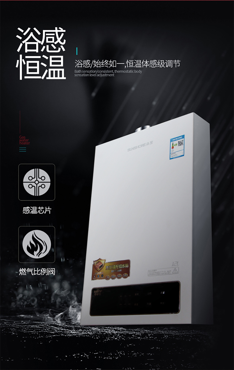桑夏燃气热水器型号sx-t02