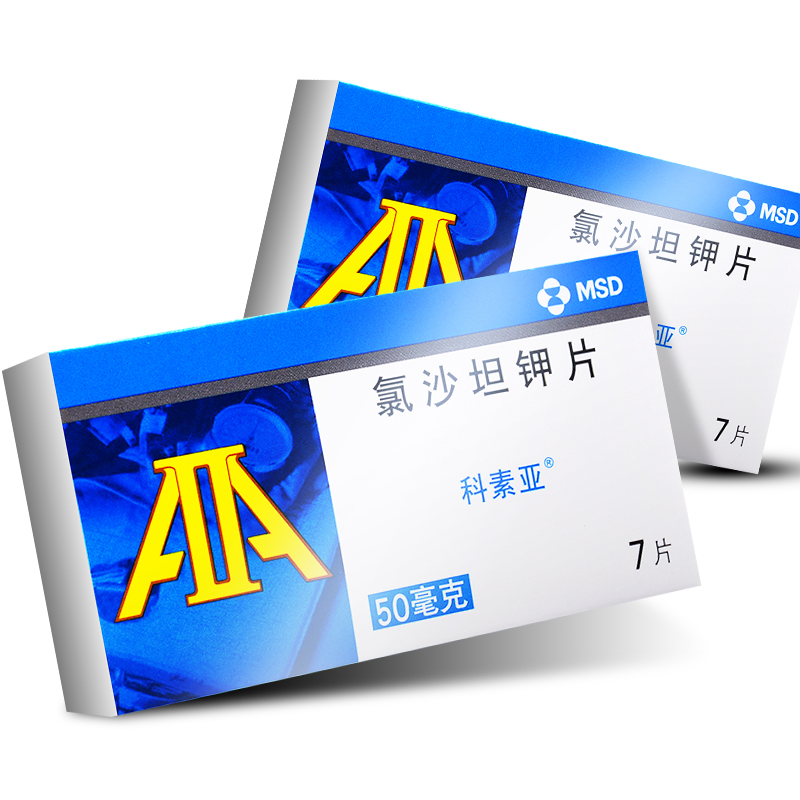 顺丰】科素亚 氯沙坦钾片 50mg*7片/盒 rx 五盒装【图片 价格 品牌