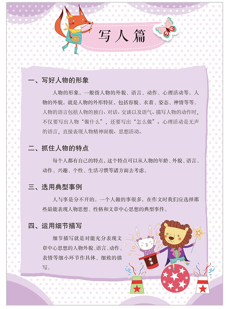 一二年级看图写话小学作文写话说话训练小学一二年级作文练习一年级 摘要书评试读 京东图书