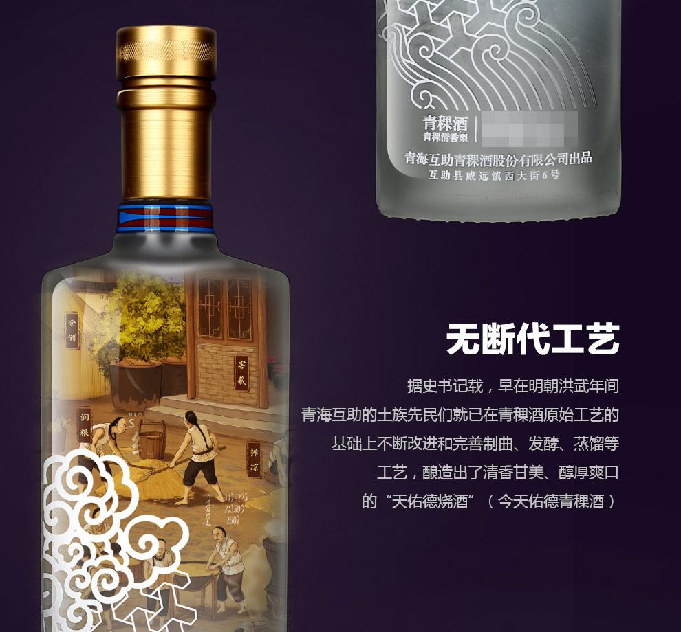 天佑德青稞酒52度天佑德纯净型青稞酒清香型白酒750ml单瓶装