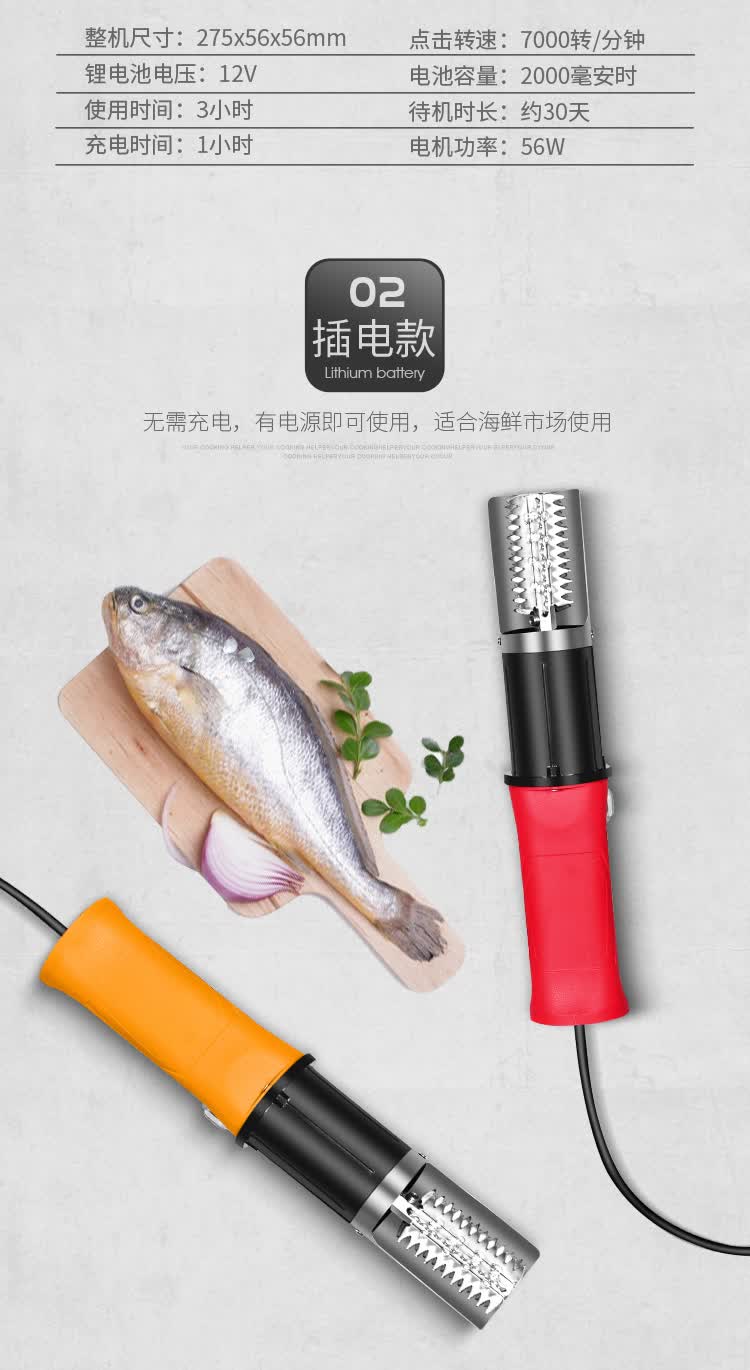 电动全自动鱼鳞刨刮鳞器去鱼鳞神器打鱼鳞工具杀鱼机家用商用打鱼鳞器