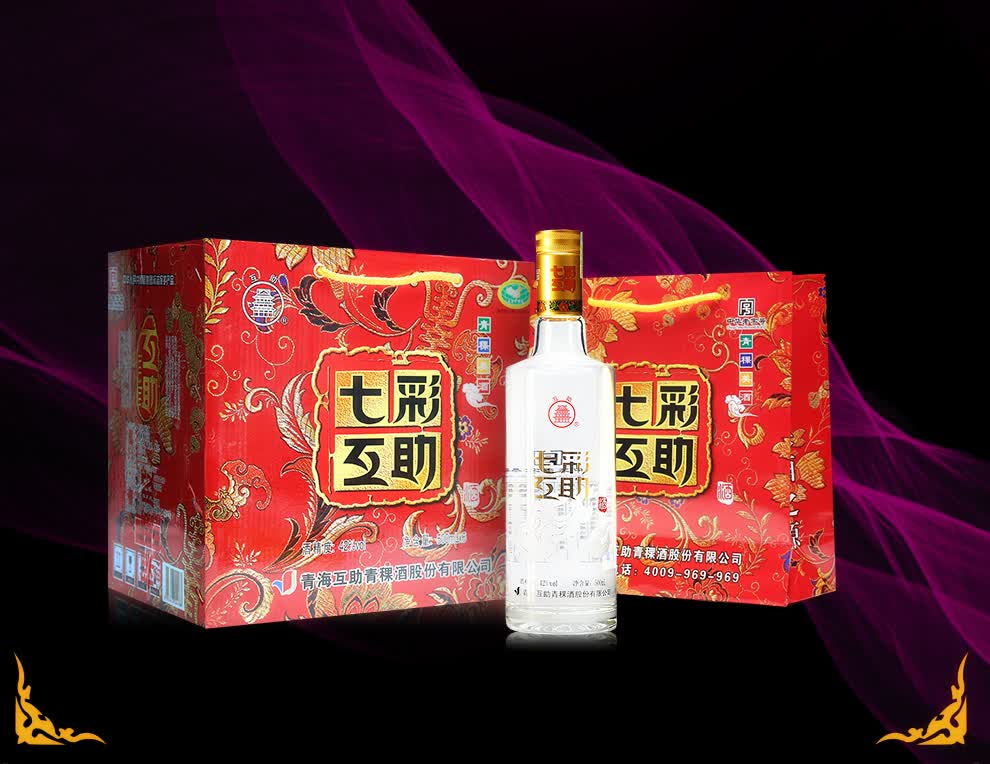 中华老字号42七彩互助青稞酒500ml6整箱青稞白酒青海特产