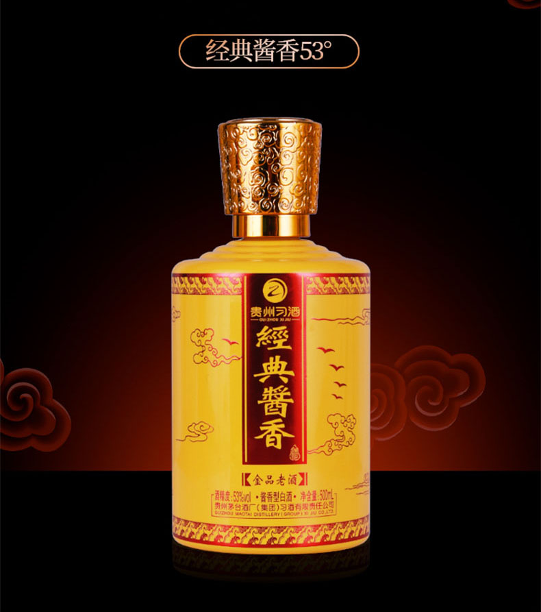 公司 53度 礼盒装商务送礼酒水 酱香型高度白酒 习酒 酱香经典尊品