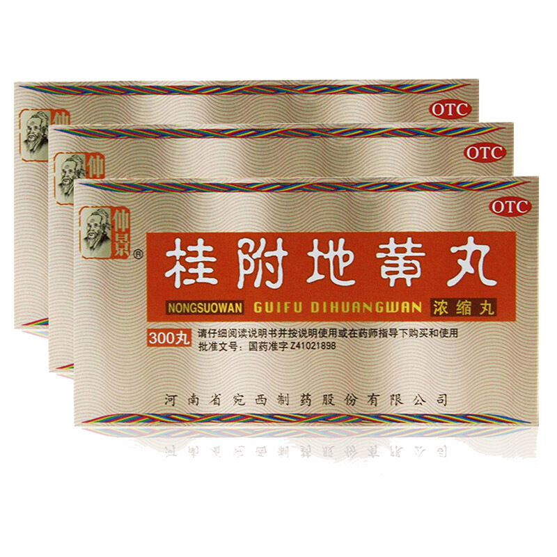 仲景桂附地黄丸300丸浓缩丸温补肾阳腰膝酸软肢冷尿频5盒装