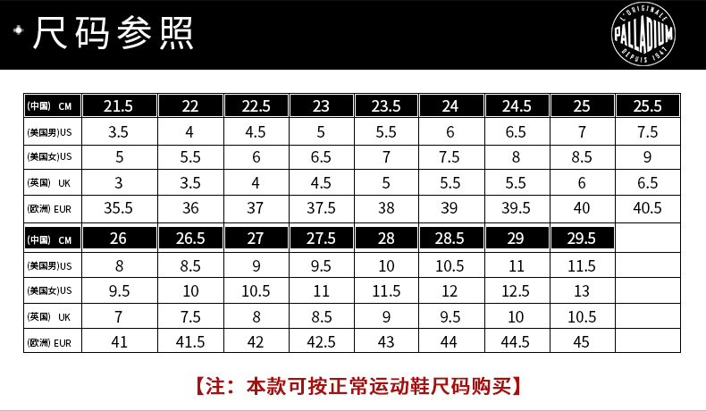 palladium 帕拉丁 帆布鞋 低帮鞋 情侣鞋 小白鞋 休闲板鞋 75733 白色