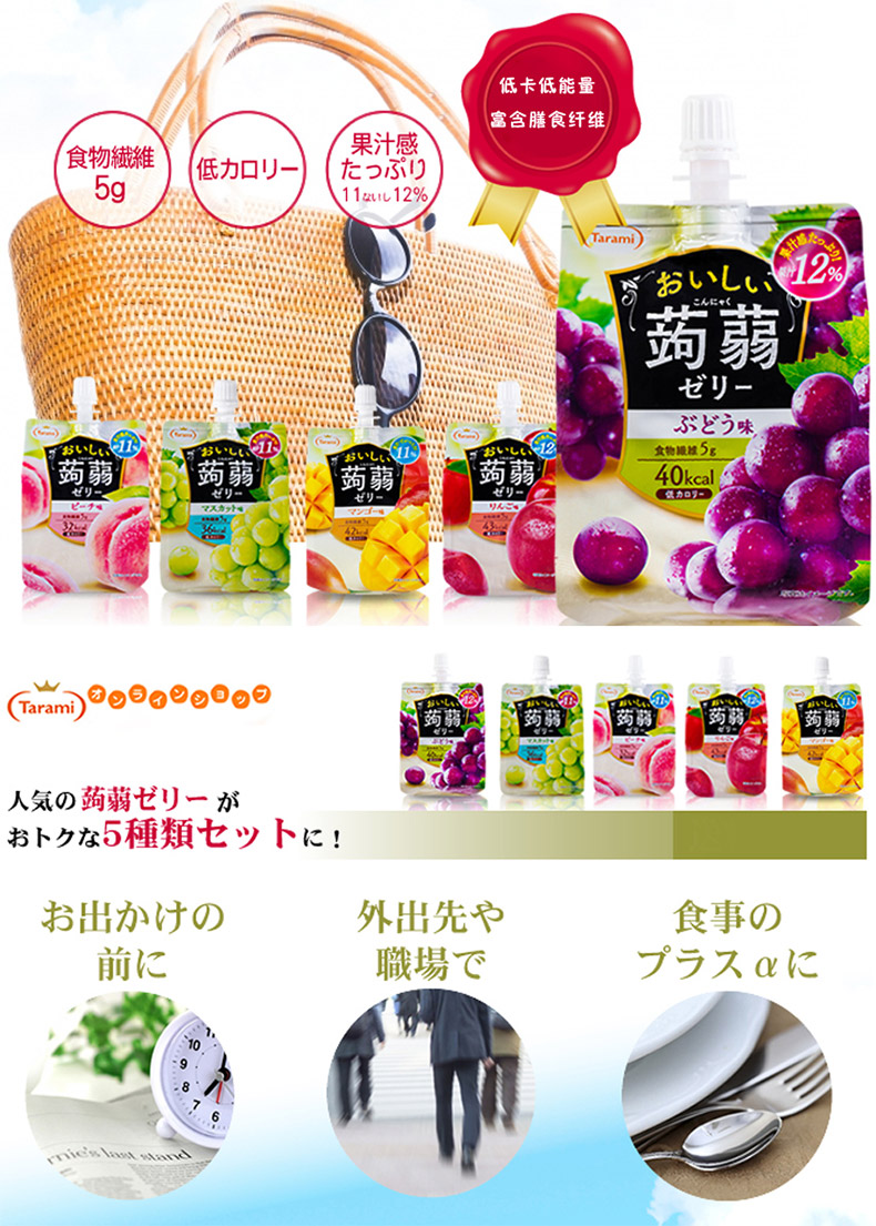 Tarami日本原装进口零食蒟蒻魔芋果汁果冻休闲食品七夕情人节礼物送女友送闺蜜芒果味 图片价格品牌报价 京东 Tarami日本原装进口零食蒟蒻魔芋果汁果冻休闲食品七夕情人节礼物送女友送闺蜜芒果味 图片价格品牌报价 京东