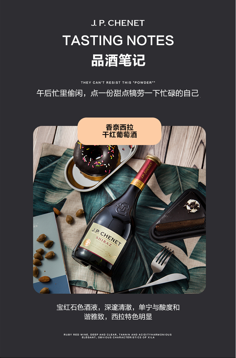 香奈jpchenet法国原瓶原装进口红酒整箱歪脖子西拉干红葡萄酒750ml单