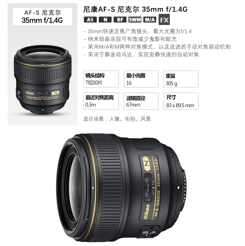 尼康nikon定焦镜头单反相机全画幅尼克尔标准人像大光圈afs85mmf18g全