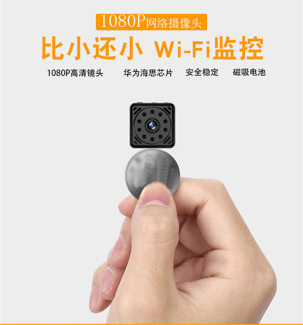无线迷你监控摄像头无线微型wifi网络摄像机1080p高清隐形无光夜视