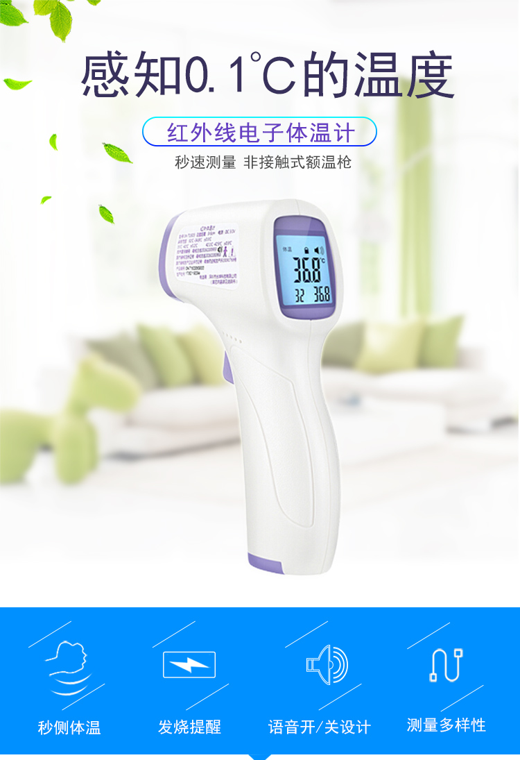 长坤电子红外线体温计婴儿成人家用医用测温仪医用额温枪非接触式测量