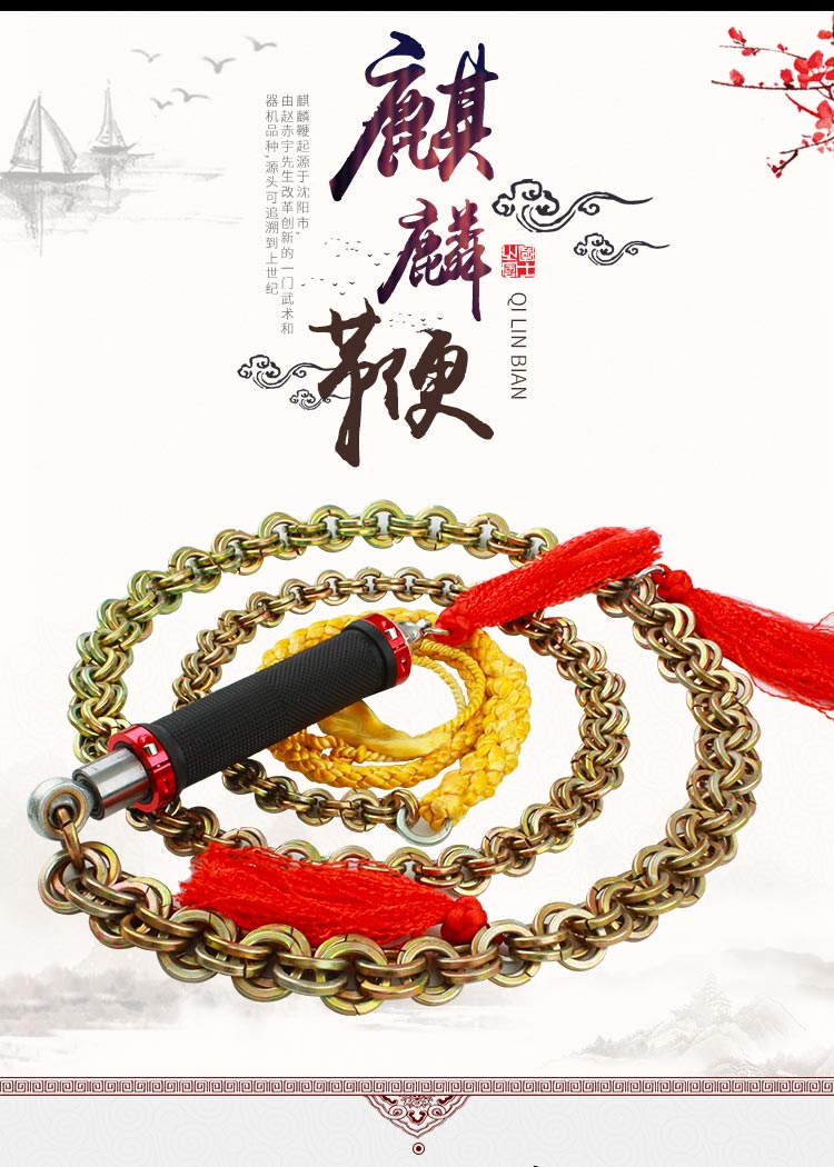 煌龙响鞭麒麟鞭甩鞭钢鞭弹簧垫鞭子甩鞭健身鞭带鞭穗4斤碳钢银双环