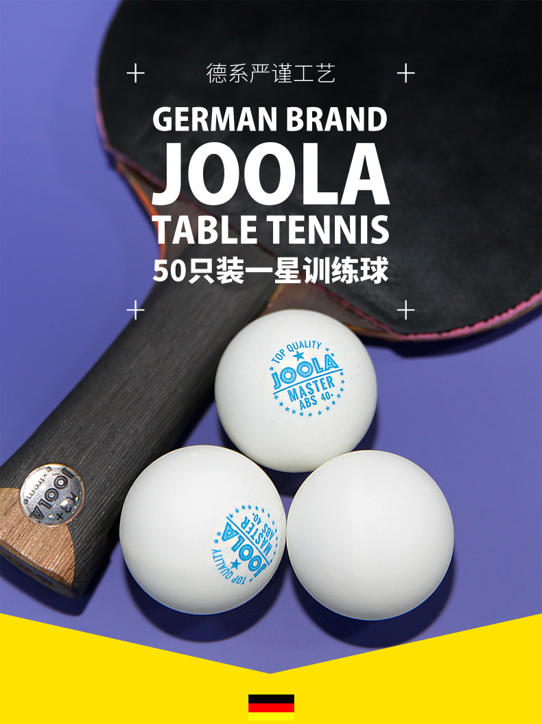 joola尤拉乒乓球1星一星训练球40 abs有缝新材料球优拉发球机用球50颗