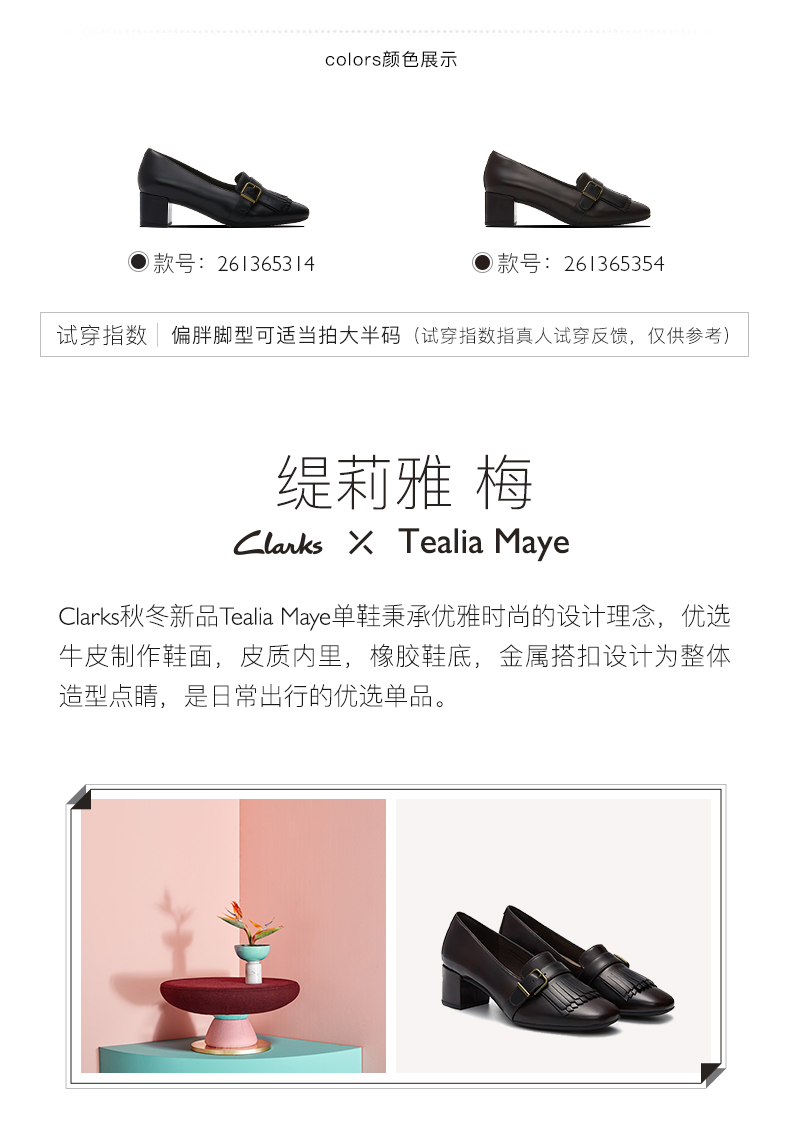 tealia maye clarks