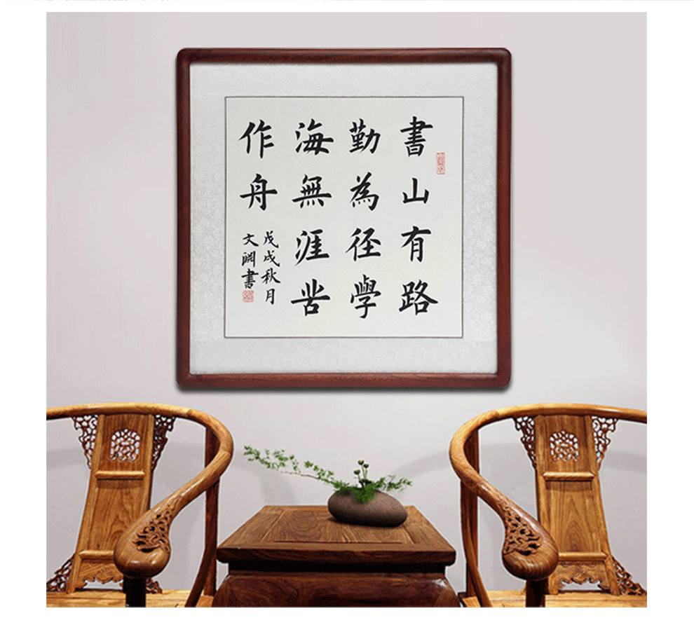 何氏文渊书山学海斗方手写真迹书法作品定制客厅餐厅书房玄关走道字画