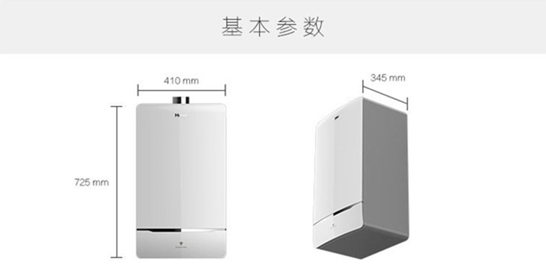 海尔（Haier）壁挂炉 L1P-HL L1PB26-HL(T) / 26KW(图18)