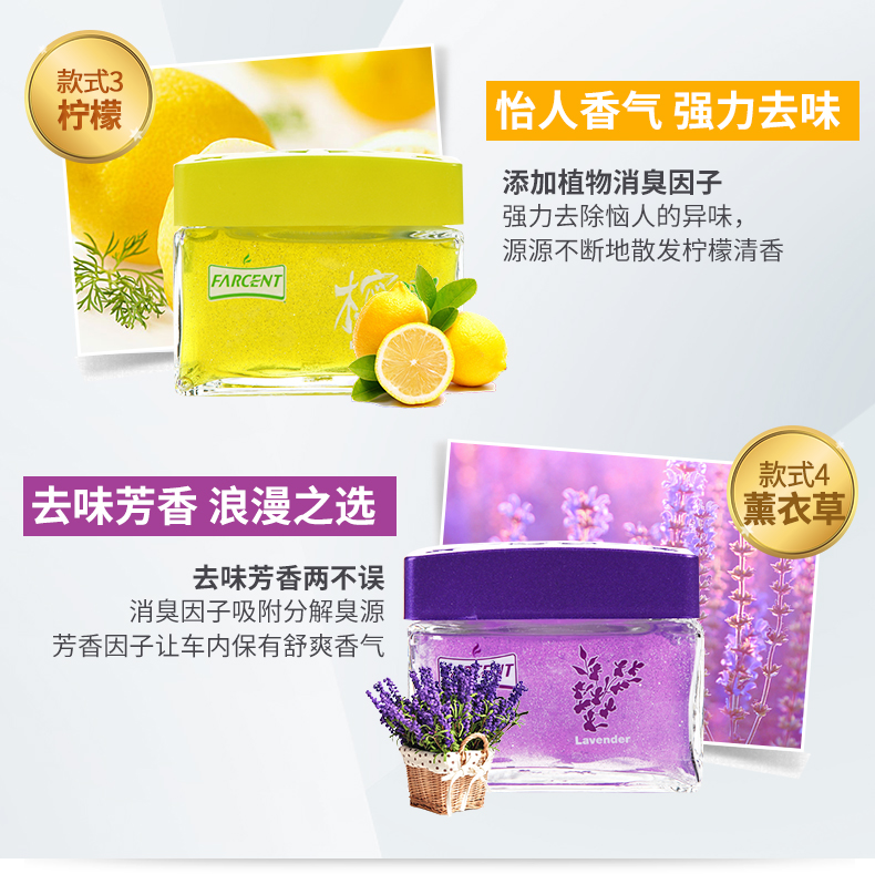 花仙子 Farcent 汽车车载除甲醛银离子消臭易除味去味大师车用香座去甲醛植物精油净除烟味除臭精华