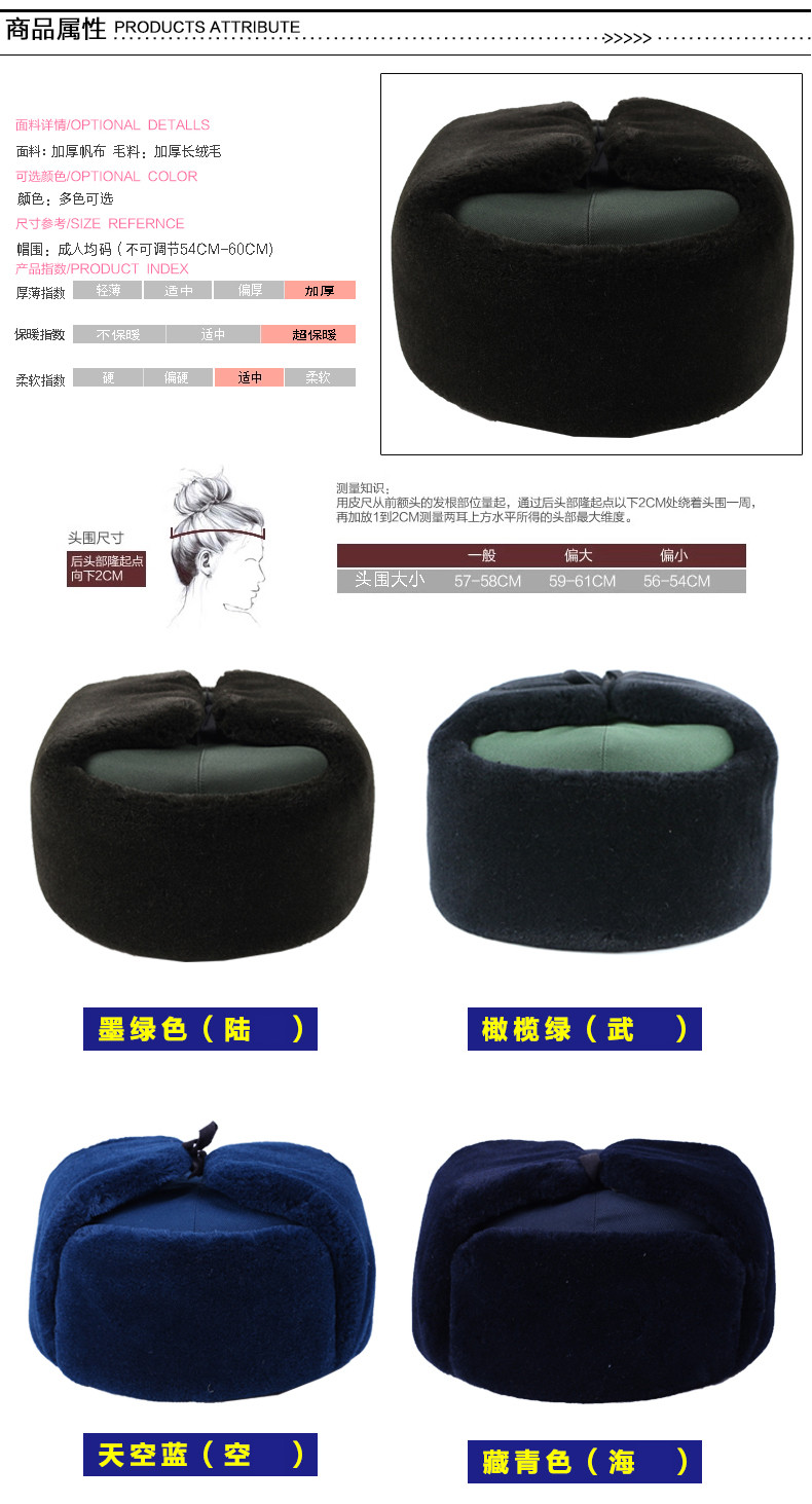 07棉帽 07防寒裁绒帽 雷锋帽制式火车头陆寒区武温区皮帽子棉帽 防风