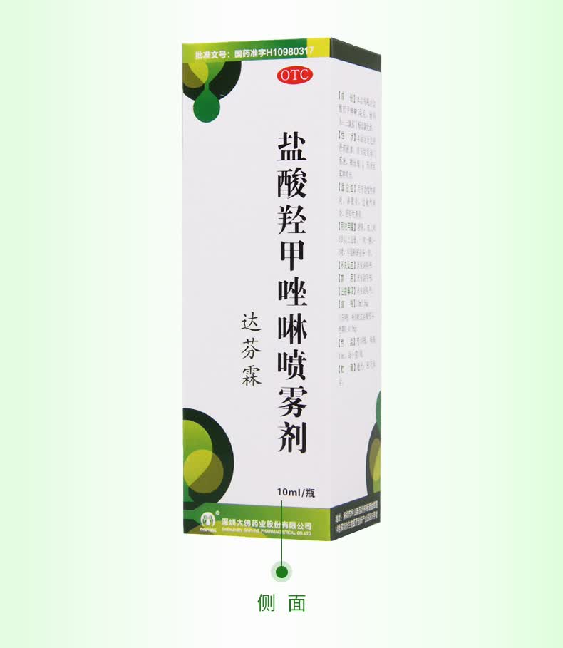 喷剂治鼻炎的药 鼻炎鼻过敏】1盒达芬霖鼻喷剂 1盒息斯敏氯雷他定片