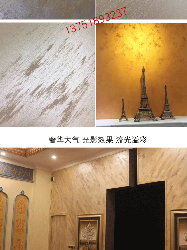 苏格仕环保艺术漆金砂银砂内墙艺术涂料质感砂岩漆金沙彩砂陶砂大漠