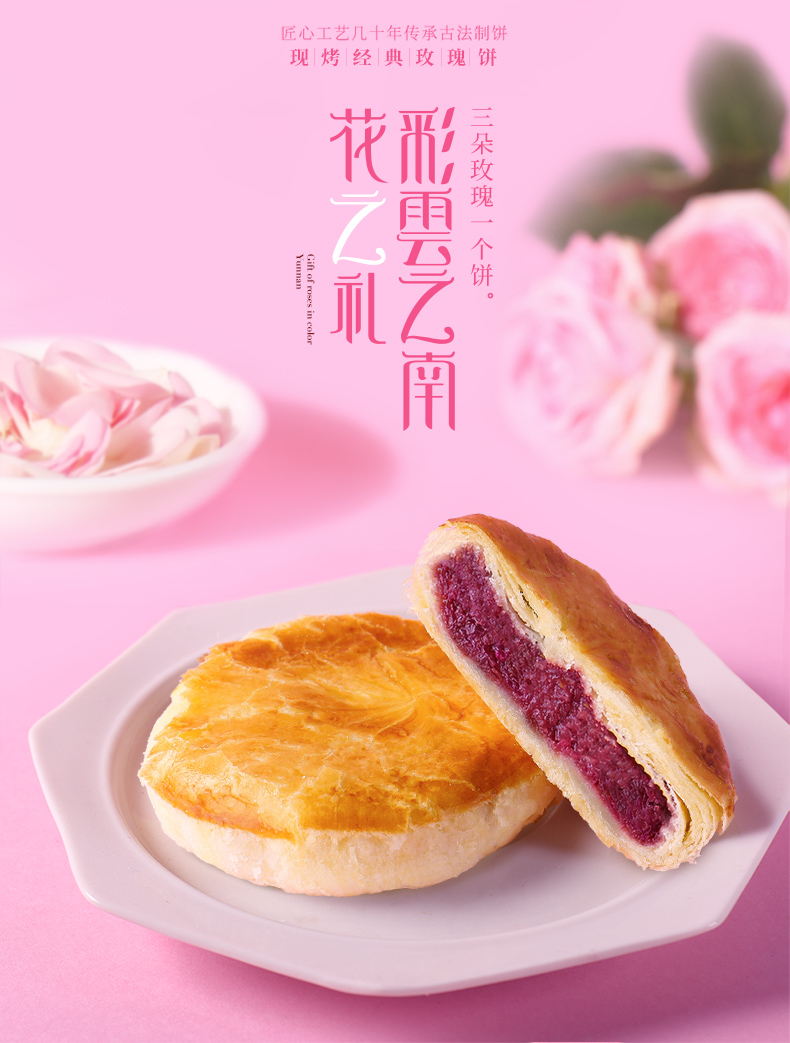 嘉华鲜花饼 现烤经典玫瑰饼50g*10枚礼盒 云南特产昆明玫瑰花饼500g