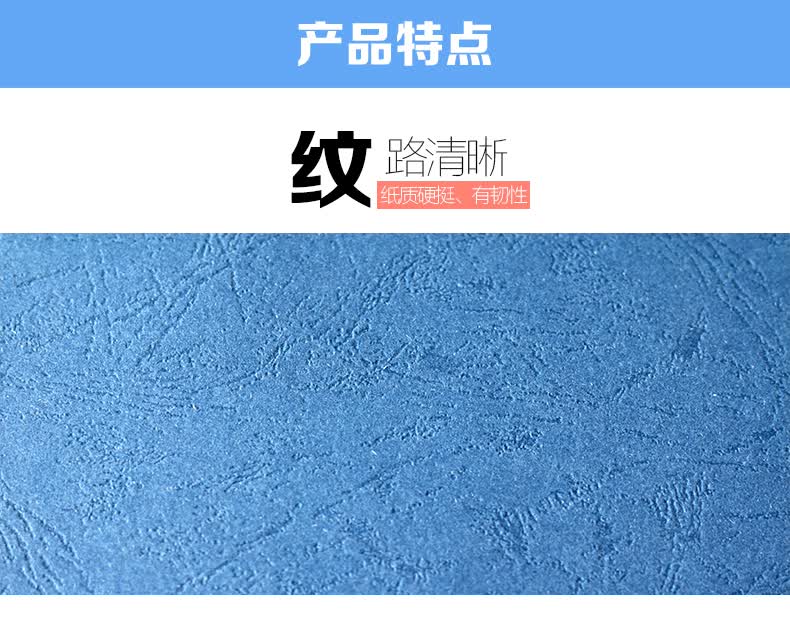 230g克装订皮云彩纸160g加长平皮纹纸装订封皮纸深蓝色440230g皮纹纸
