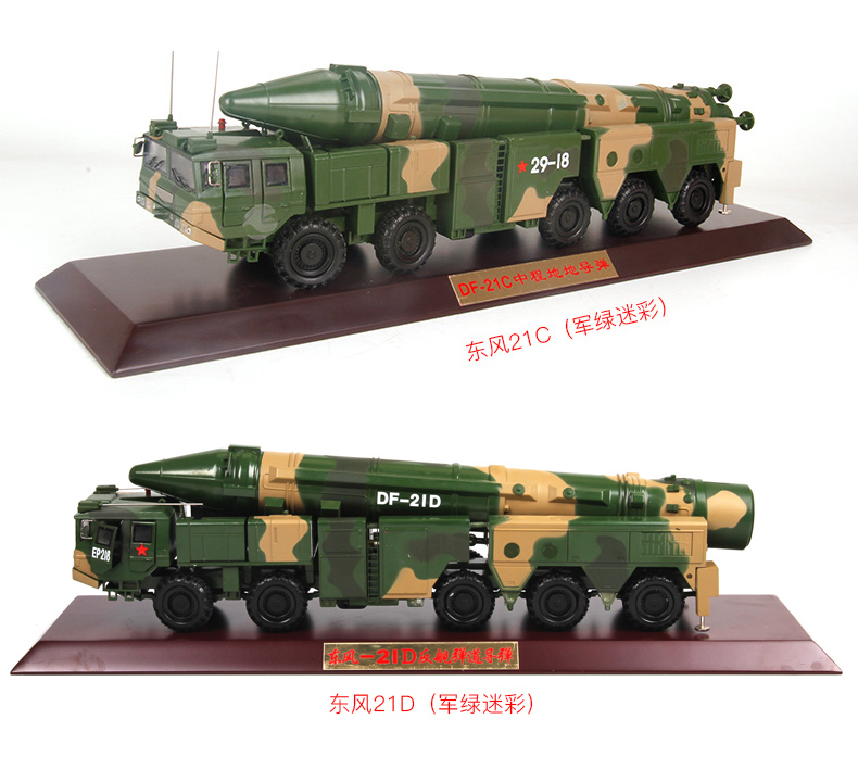 特尔博terebo东风21d导弹模型东风26导弹车军事模型仿真合金属车模