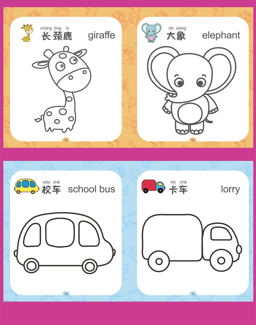 3-6岁儿童图画填色本宝宝涂鸦学画画书益智游戏幼儿启蒙涂色美术让排