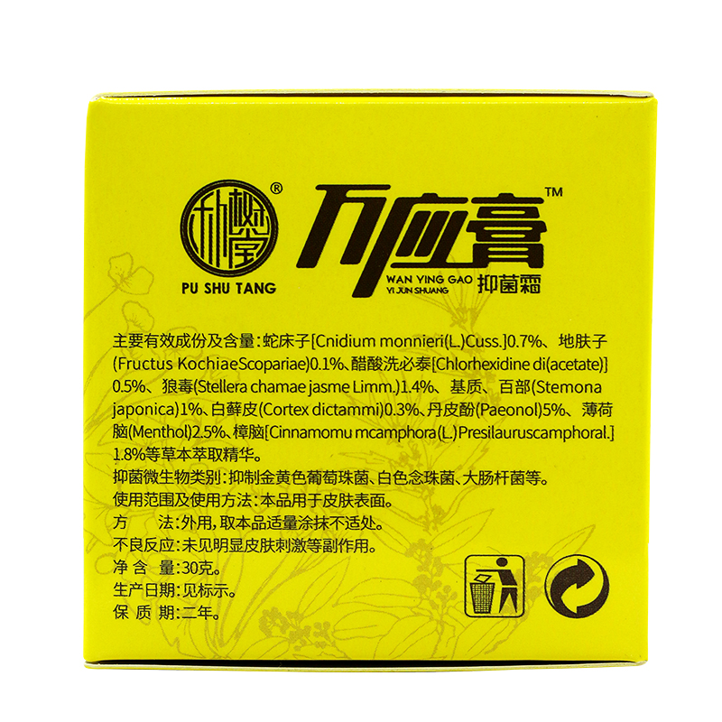 任何肤质类别:身体乳/霜适用人群:通用功效:滋润货号:朴树堂万应膏