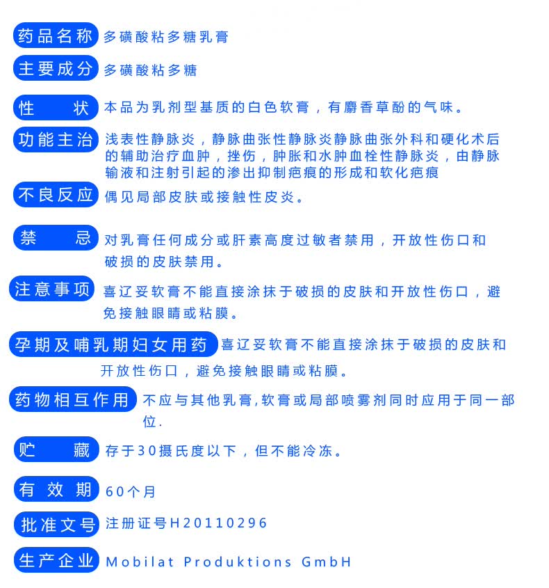 喜辽妥多磺酸粘多糖乳膏14g 1支 盒皮肤外用软膏多黄酸粘糖德国进口3盒装 图片价格品牌报价 京东