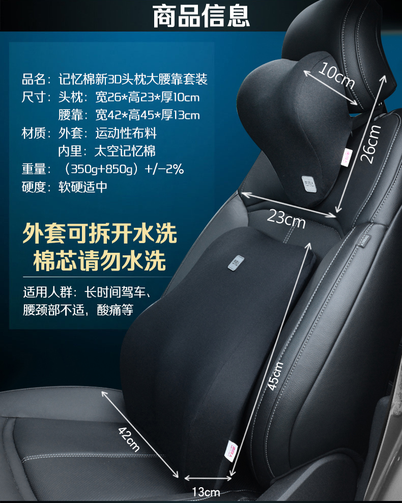 南极人汽车头枕 车用头枕腰靠套装车内护颈枕太空记忆棉车用座椅腰垫