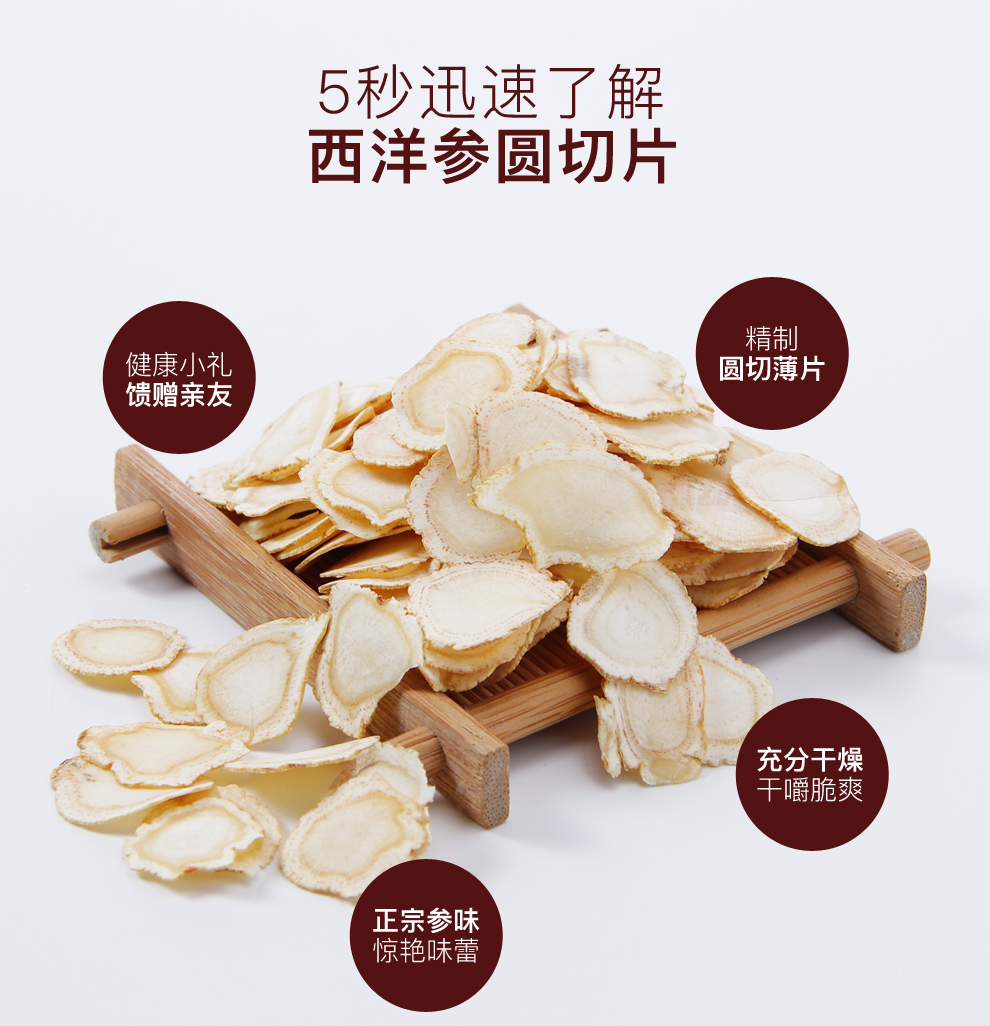 鹤鼎堂 西洋参片花旗参片5年参80克/罐 买5送1同款 1.