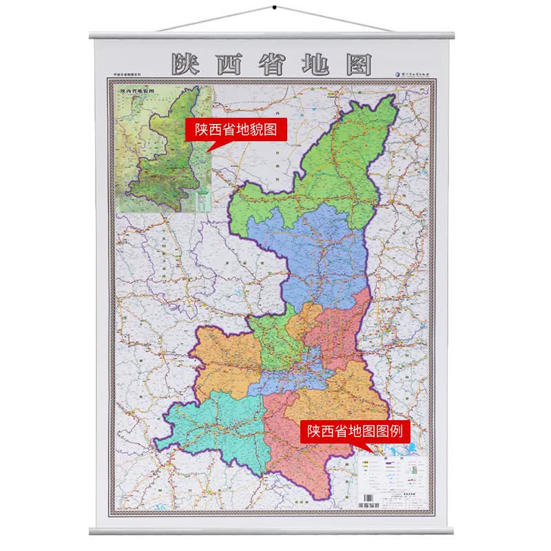 陕西省西安市地图双面印刷防水挂图14米1米附延安宝鸡汉中城区简图