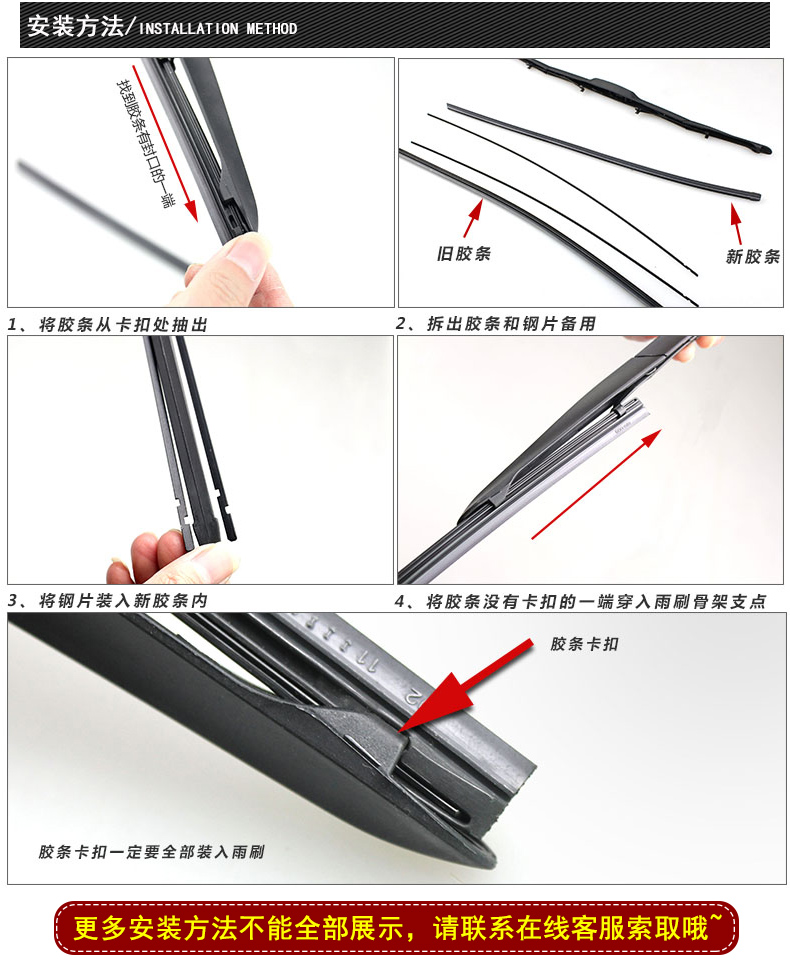 胶条/雨刮片胶条杰德/飞度/xrv/奥赛德/雅阁九代思域cr-v原厂原装尺寸